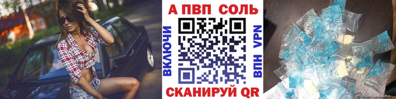 Alfa_PVP кристаллы  Чкаловск 