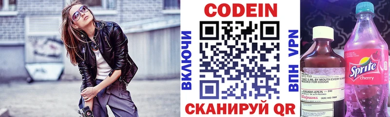 купить наркотики цена  Чкаловск  Кодеин напиток Lean (лин) 