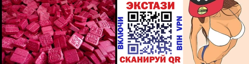 ЭКСТАЗИ ешки Чкаловск