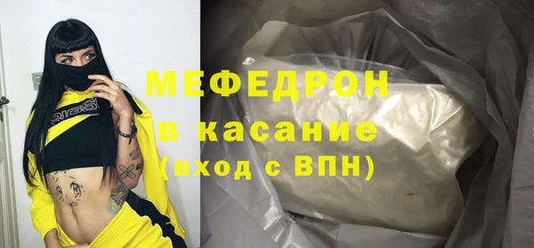 меф Рославль