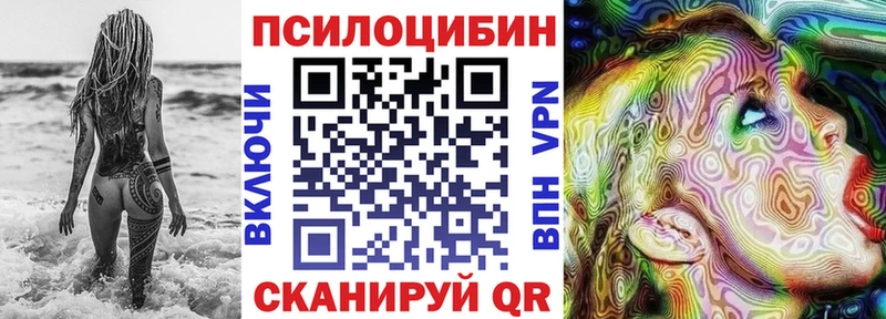 Галлюциногенные грибы прущие грибы  Чкаловск 